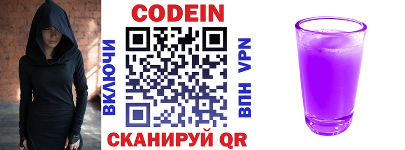 Кодеиновый сироп Lean напиток Lean (лин)  Купить  Гусь-Хрустальный 