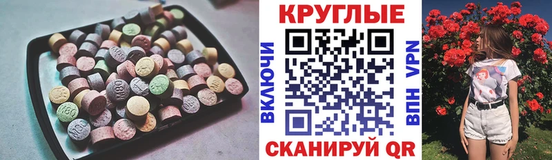 ЭКСТАЗИ диски  Купить закладки  Гусь-Хрустальный 