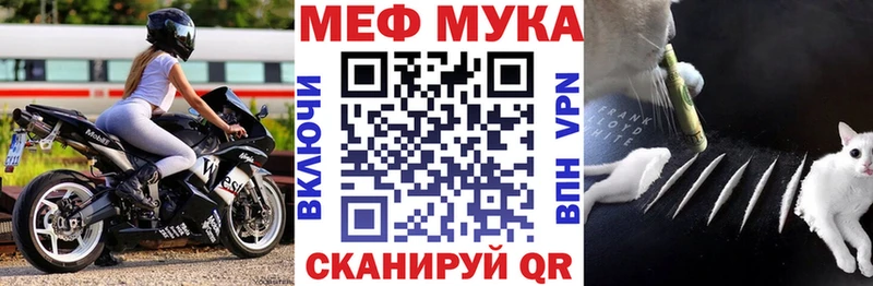 МЕФ мяу мяу  Купить закладки  Гусь-Хрустальный 