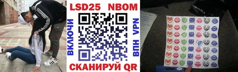 Марки 25I-NBOMe 1,5мг  Купить где  Гусь-Хрустальный 